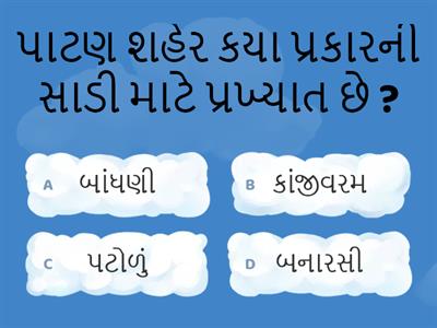 Rajahans school enterance  test Gujarati