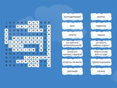 Form 4_Unit 6_lesson 2_Поиск слов