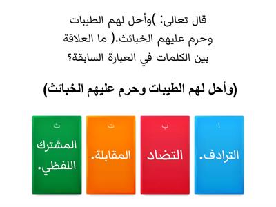 مسابقة  اللغة العربية للمتميزين