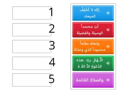 دعاء بعد الصلاة - صوت