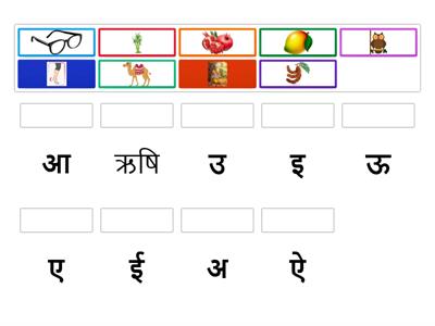  Hindi Swar