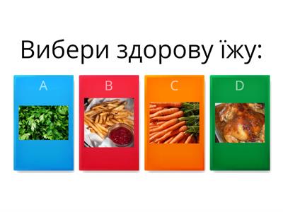 Дидактична гра "Здоровий спосіб життя"