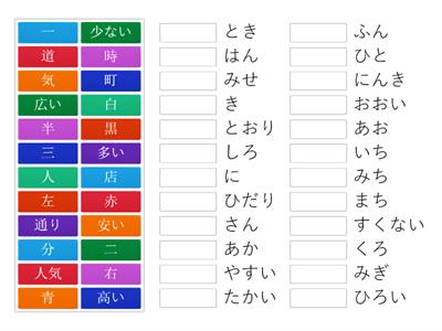 かんじ　まるごと　A2 1