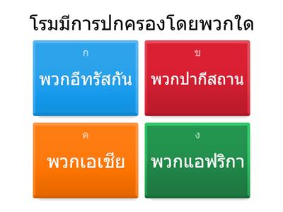 โรมัน