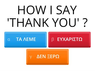 ΚΑΘΗΜΕΡΙΝΕΣ ΕΚΦΡΑΣΕΙΣ/ DAILY EXPRESSIONS