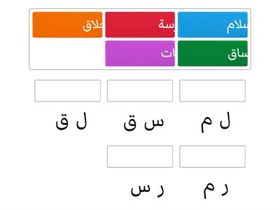 مدرسة الأخلاق 