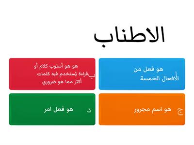 نشاط لغة عربية