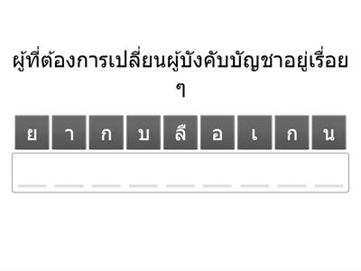 สำนวน สุภาษิต