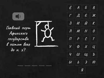 Задание по теме 36 параграфа "В гаванях афинского порта Пирей"