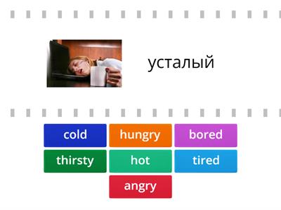  tired bored cold hot hungry thirsty angry