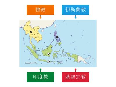 【翰林國中地理2下】圖1-1-10 東南亞宗教分布圖