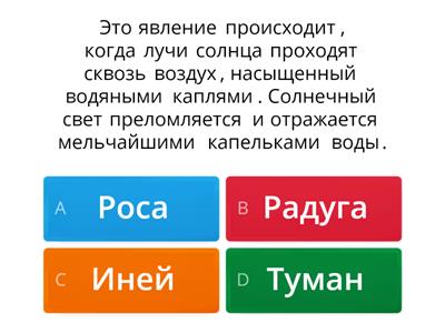 Естествознание Вариант 1