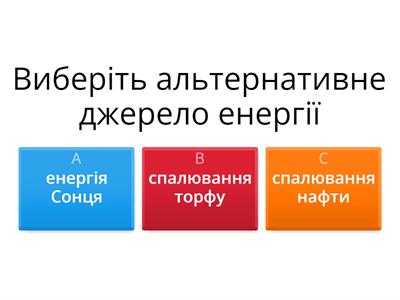 Фізика та екологія