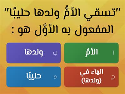 الأفعال التي تنصب مفعولين ليس أصلهما المبتدأ والخبر