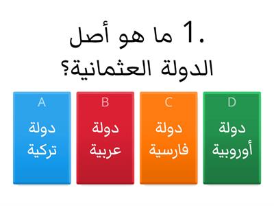 الصف الثالث الاعدادي الترم الاول اول درس تاريخ 