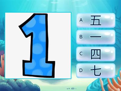 数字（Numbers）