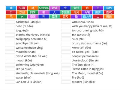 Y9 revision characters (nihao 1)