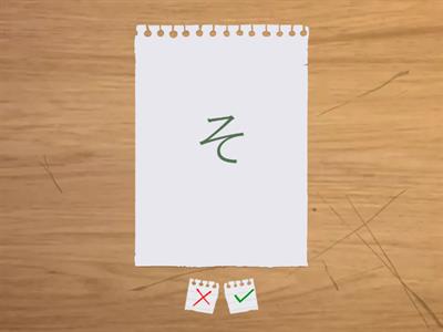 HIRAGANA