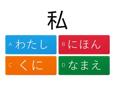 L3漢字Quiz