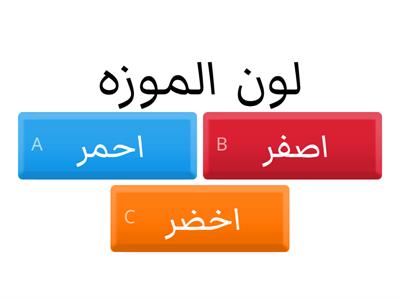 عربي