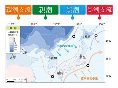 【翰林國中地理2上】圖2-1-9 東北亞洋流分布圖