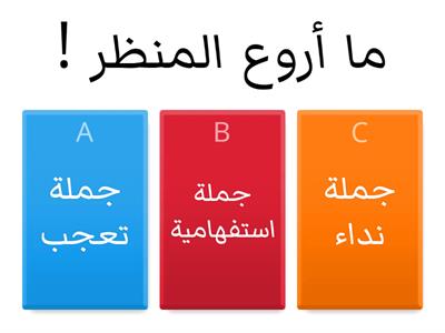 اسئلة في اللغة العربية 