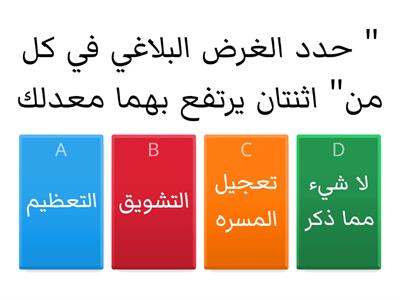 التقديم والأخير