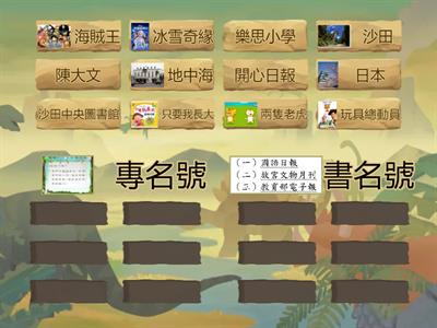 標點符號 - 教學資源