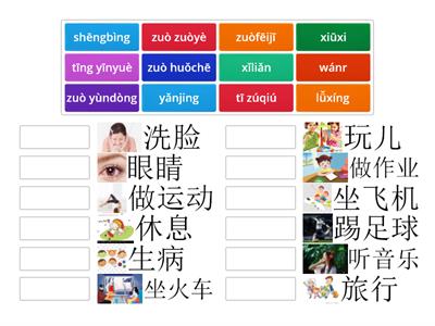 hsk 2 lesson 2