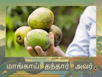 இன்பத்தமிழ் 1B  1.2