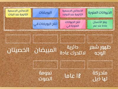 النمو والتطور