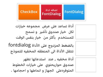  checkbox + fontdialog 2022 