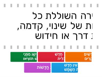  משחק ניבים