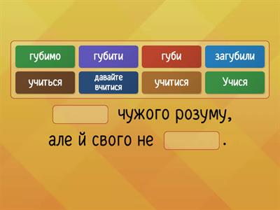 Дієслова наказового способу