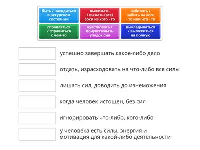 Как бороться с выгоранием (B2)