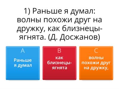 Упражнение 83 Прочитайте. Найдите сравнения. Чем они выражены? Укажите сложные предложения, выражающие сравнительное зна