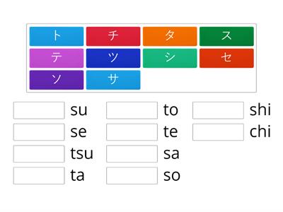 Katakana yellow belt