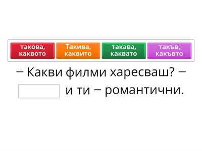 1.ТЕСТ ЗА 5 КЛАС ЗА изходно ниво