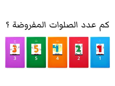 مواقيت الصلاة .