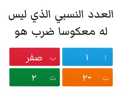 نشاط تعليمي في ماده الرياضيات للمرحله الاعداديه