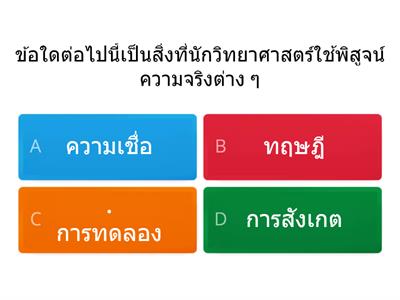 ธรรมชาติของฟิสิกส์