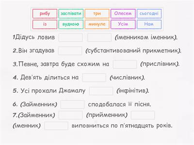 Додаток прямий і непрямий. 8 клас