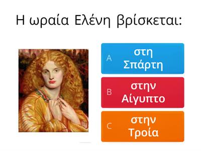 Ευριπίδη Ελένη_Πρόλογος (στ. 1-25)