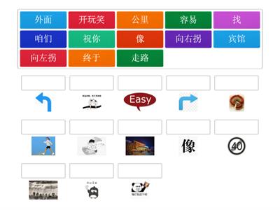 Discover China SB 2 Unit 4 Lesson 1 汉字
