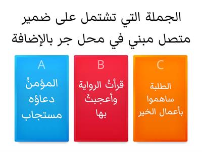 اختر الإجابة الصحيحة 