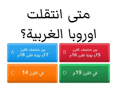 مراجعة اجتماعيات 