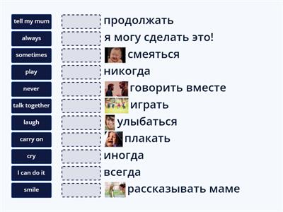 Словарик к тексту ff2 unit 2 extra