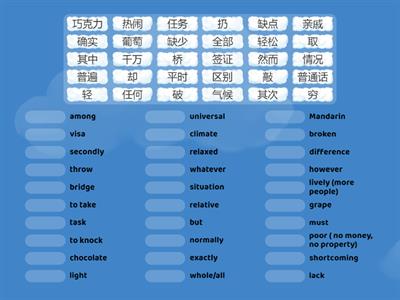 HSK4 vocabulary 331-360