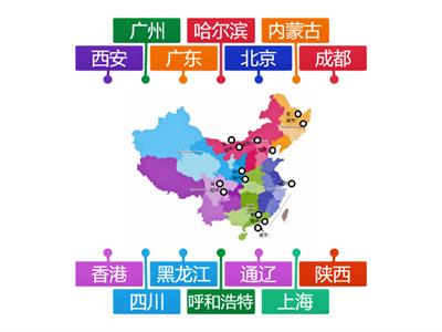 Discover China 4 Unit 3 Lesson 2 中国的省和城市 Города и провинции Китая (показать на карте) - без чтения