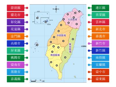 【翰林國中地理1下】圖1-6-1 臺灣區域畫分圖